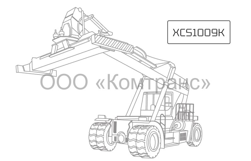Перегружатель пустых контейнеров XCMG XCS1009K 