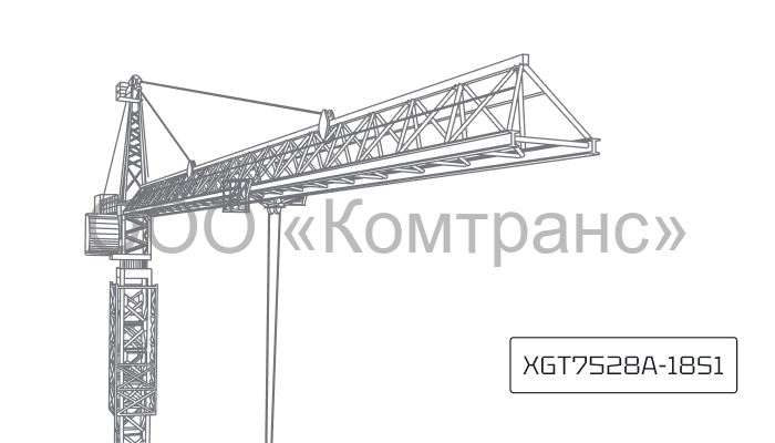 Башенный кран XCMG XGT7528A-18S1