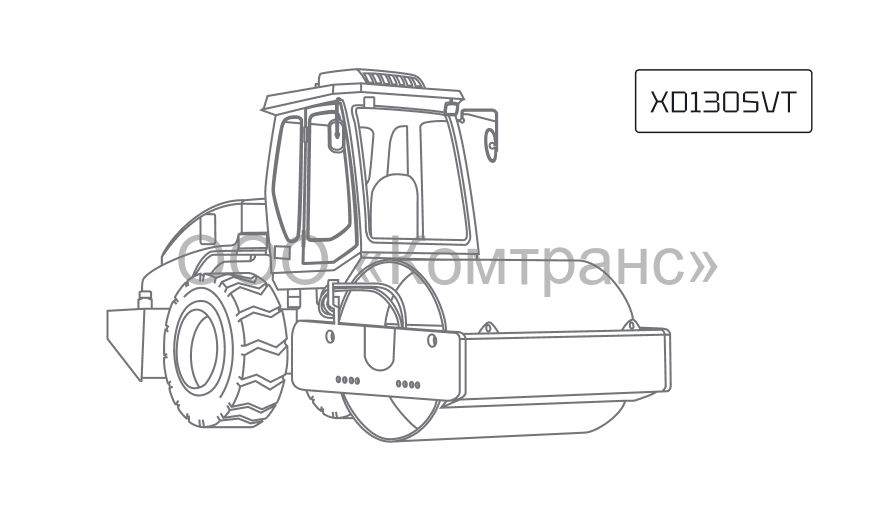 Каток тротуарный двухвальцовый XCMG XD130SVT